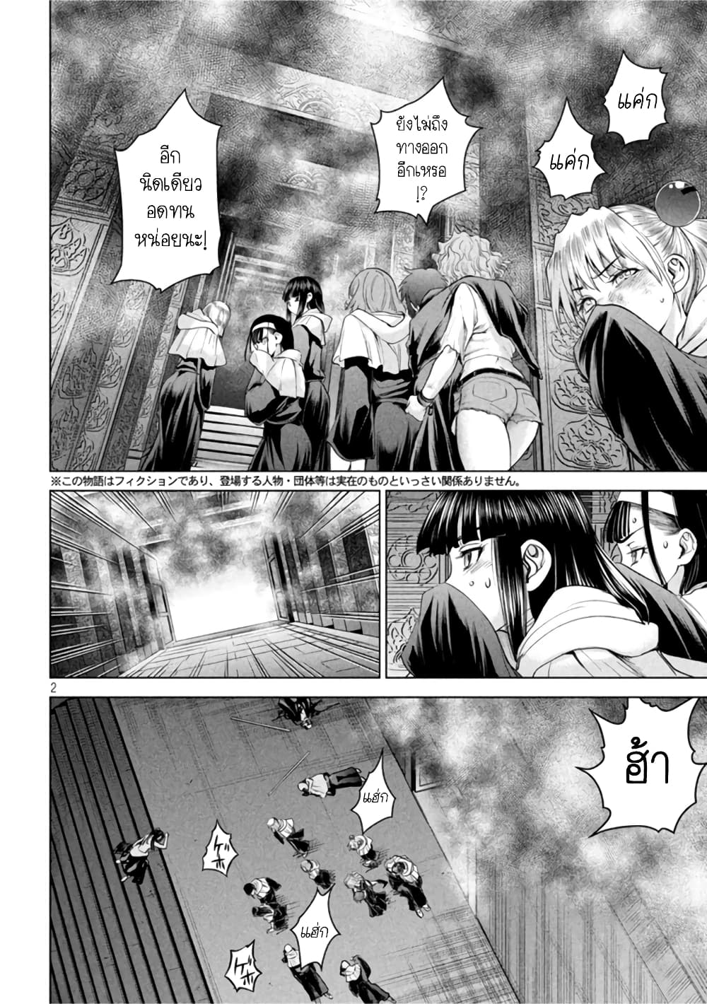Satanophany page 2