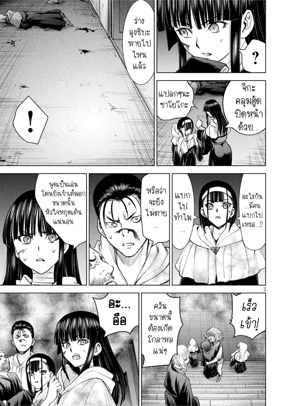 Satanophany page 3