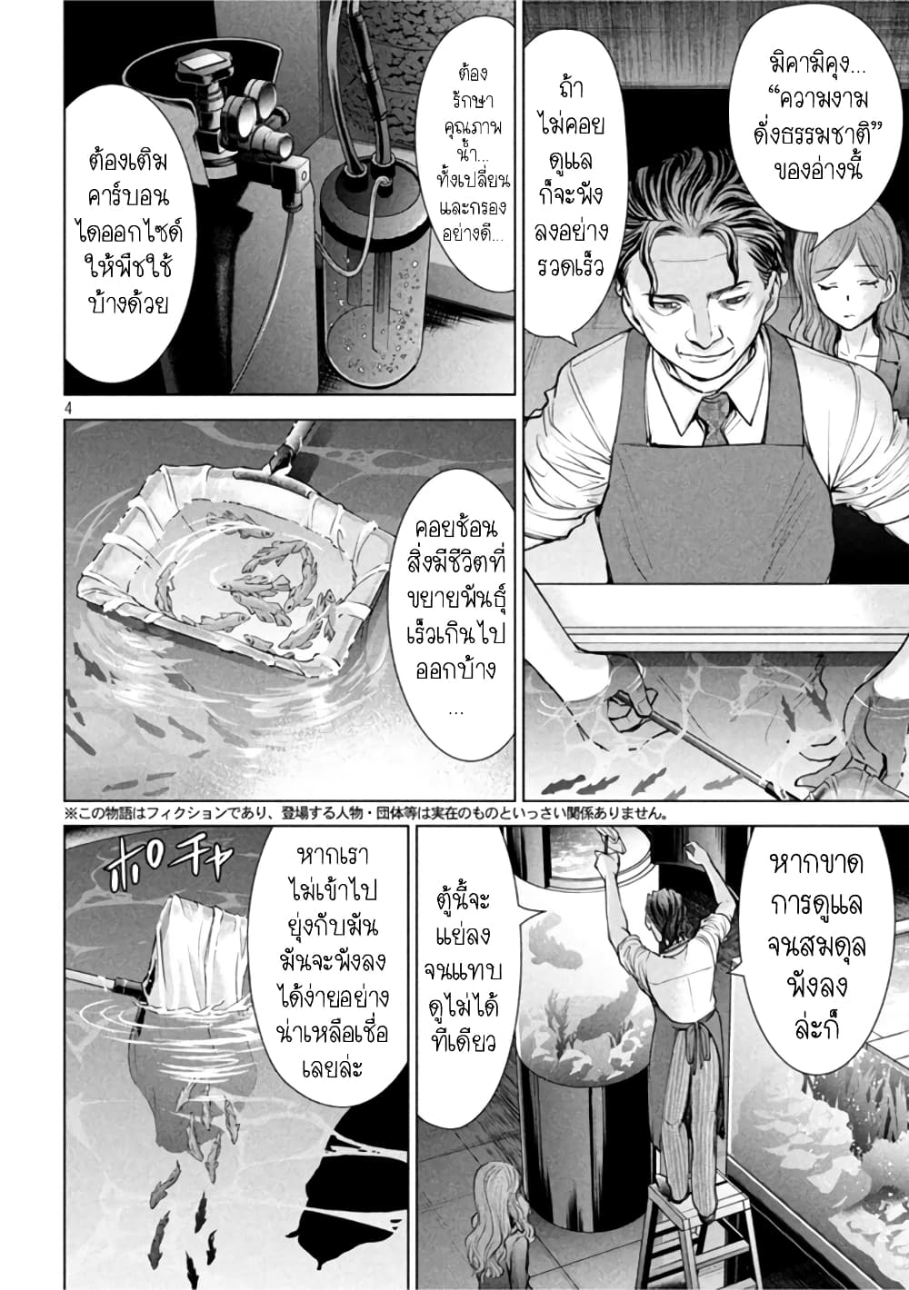 Satanophany page 3
