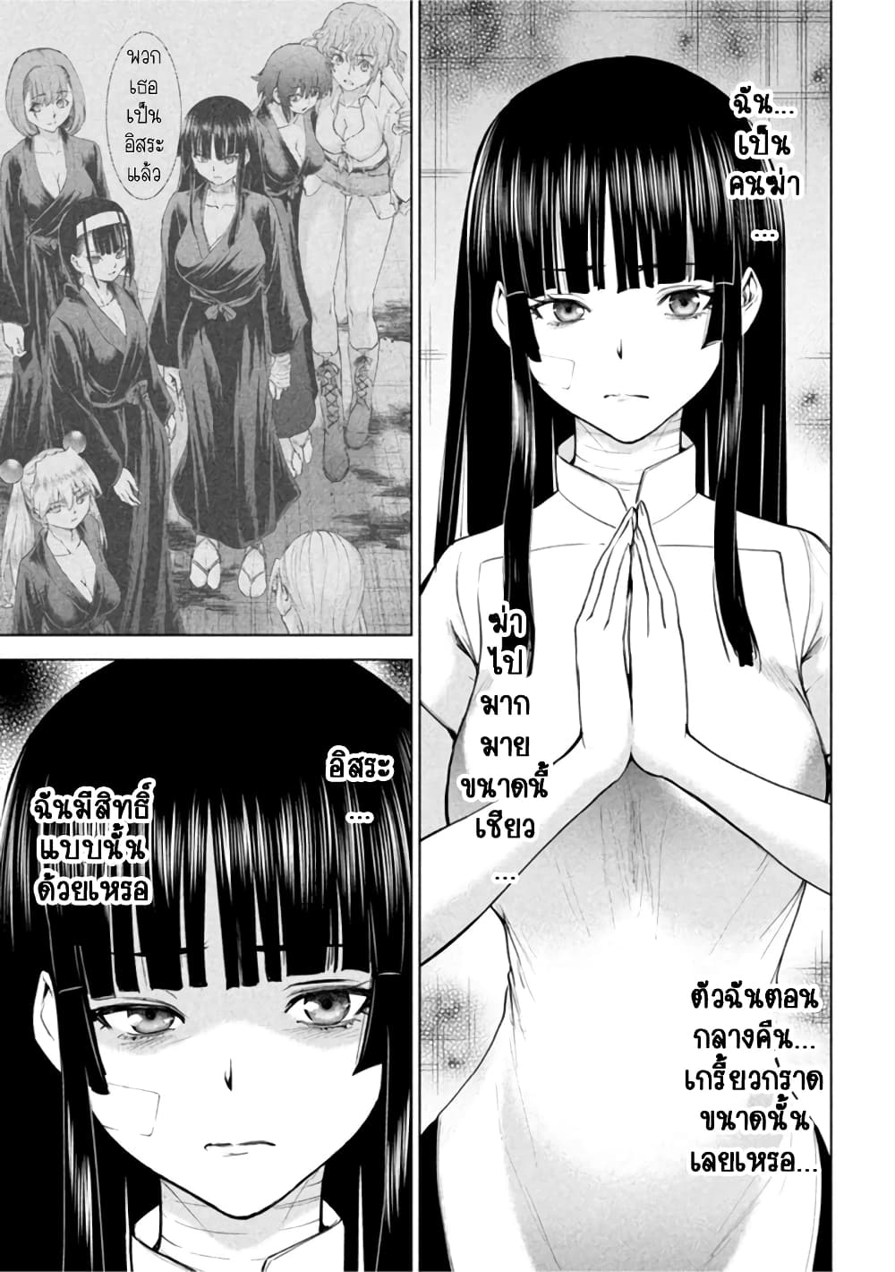 Satanophany page 16
