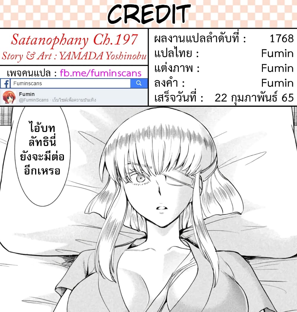 Satanophany page 20