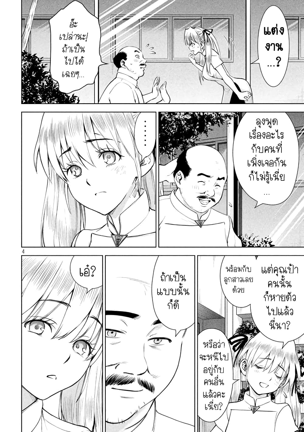 Satanophany page 4