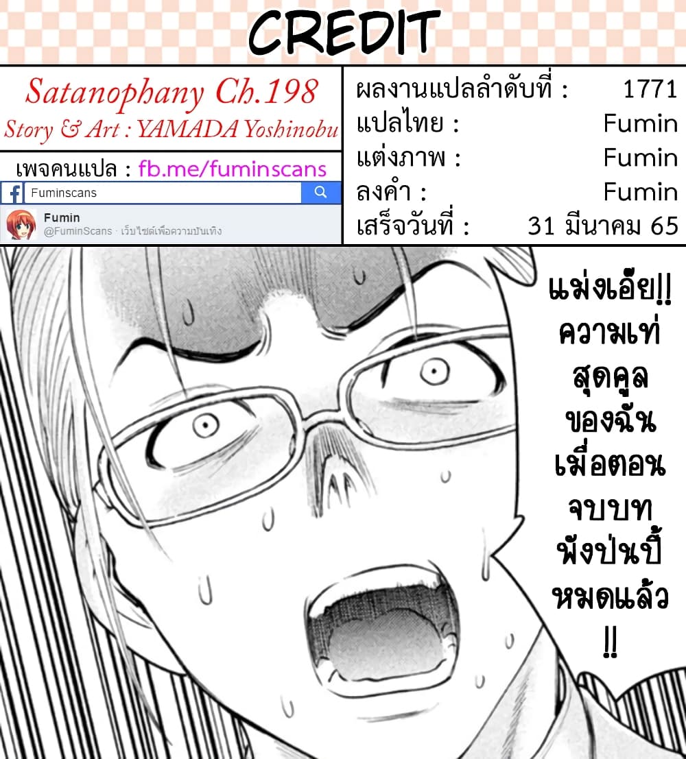 Satanophany page 21
