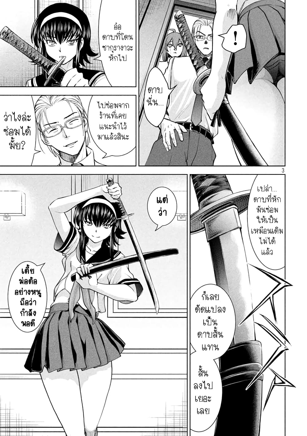 Satanophany page 3