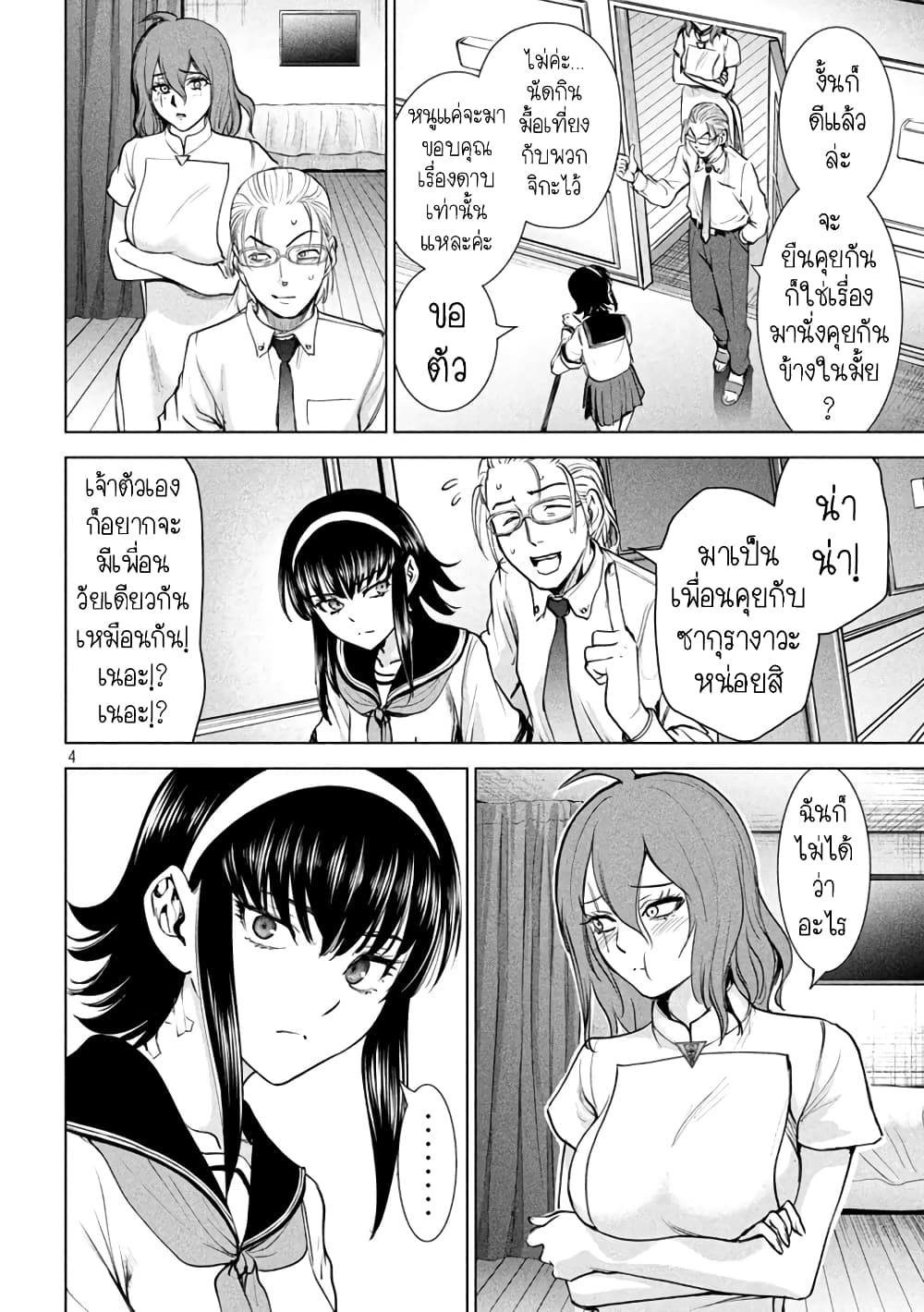 Satanophany page 4