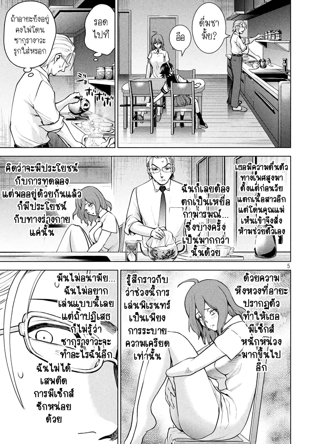 Satanophany page 5