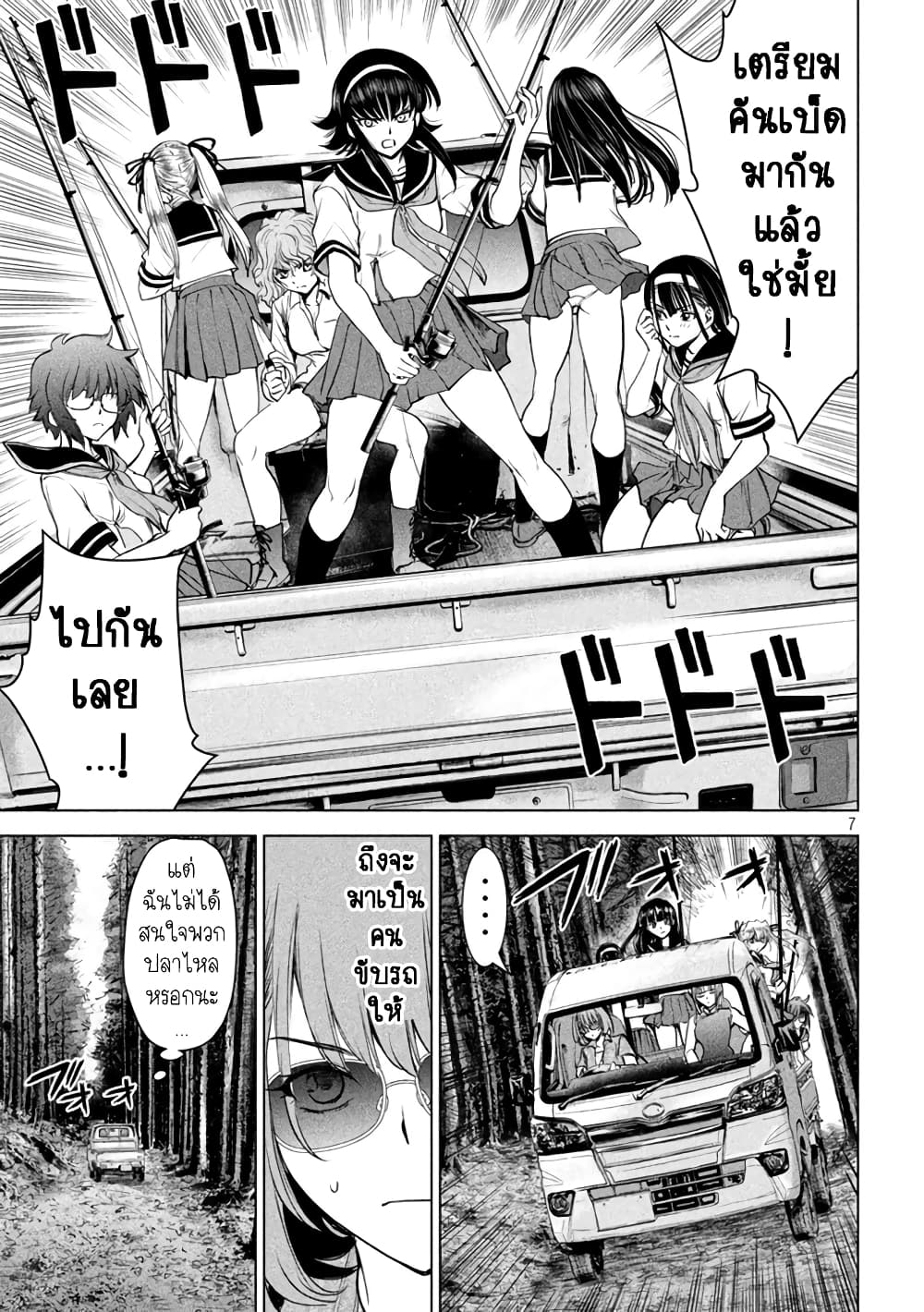 Satanophany page 7