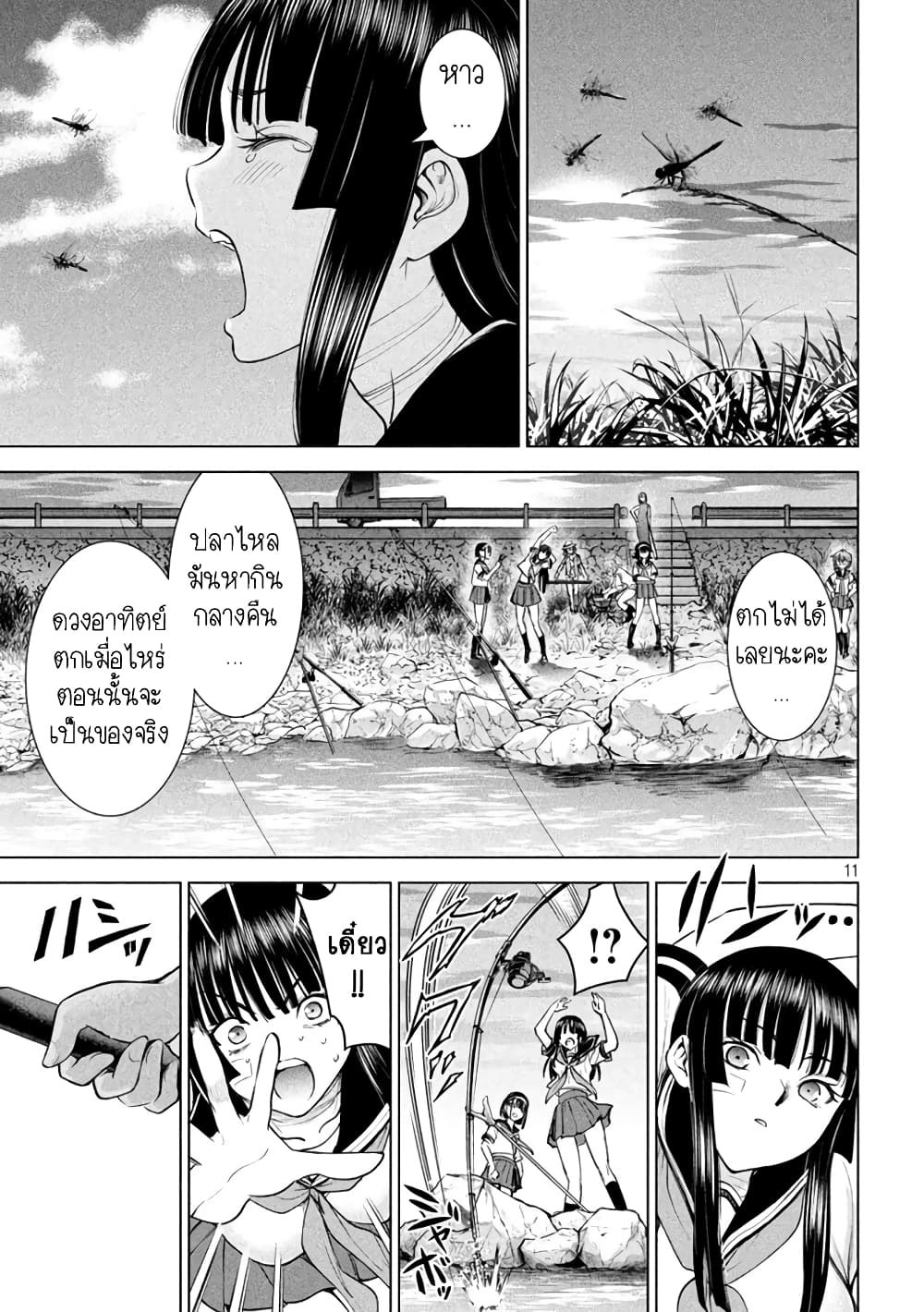 Satanophany page 10