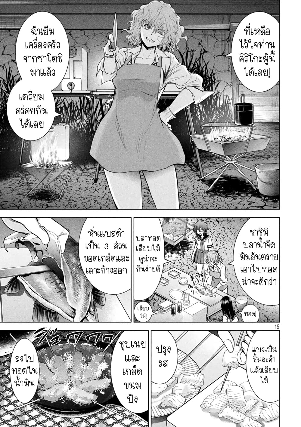Satanophany page 14