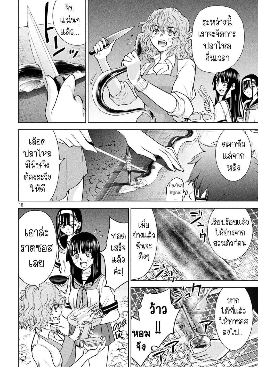 Satanophany page 15