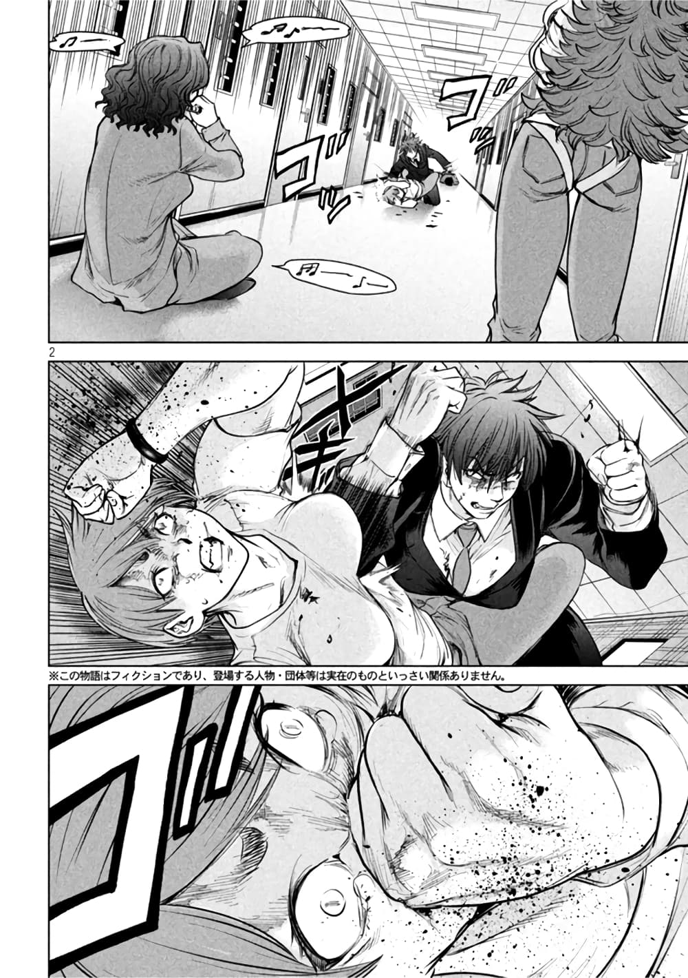 Satanophany page 2