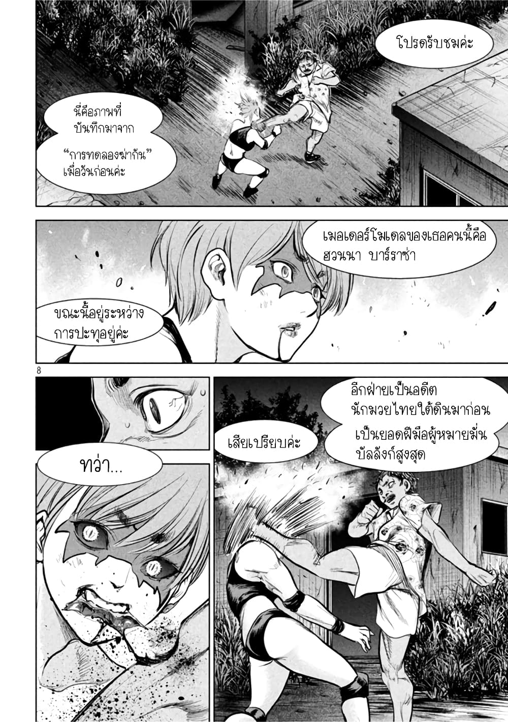 Satanophany page 8