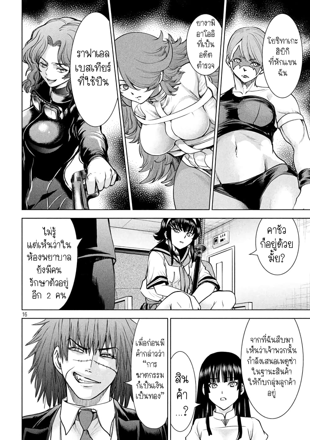 Satanophany page 16