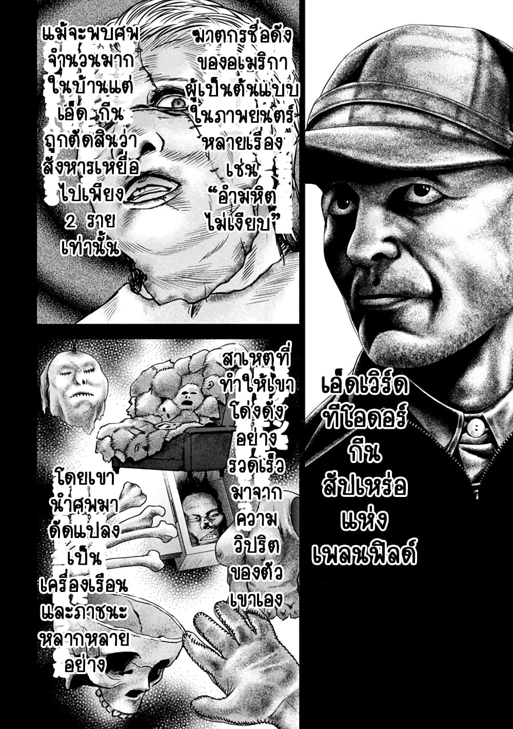 Satanophany page 10
