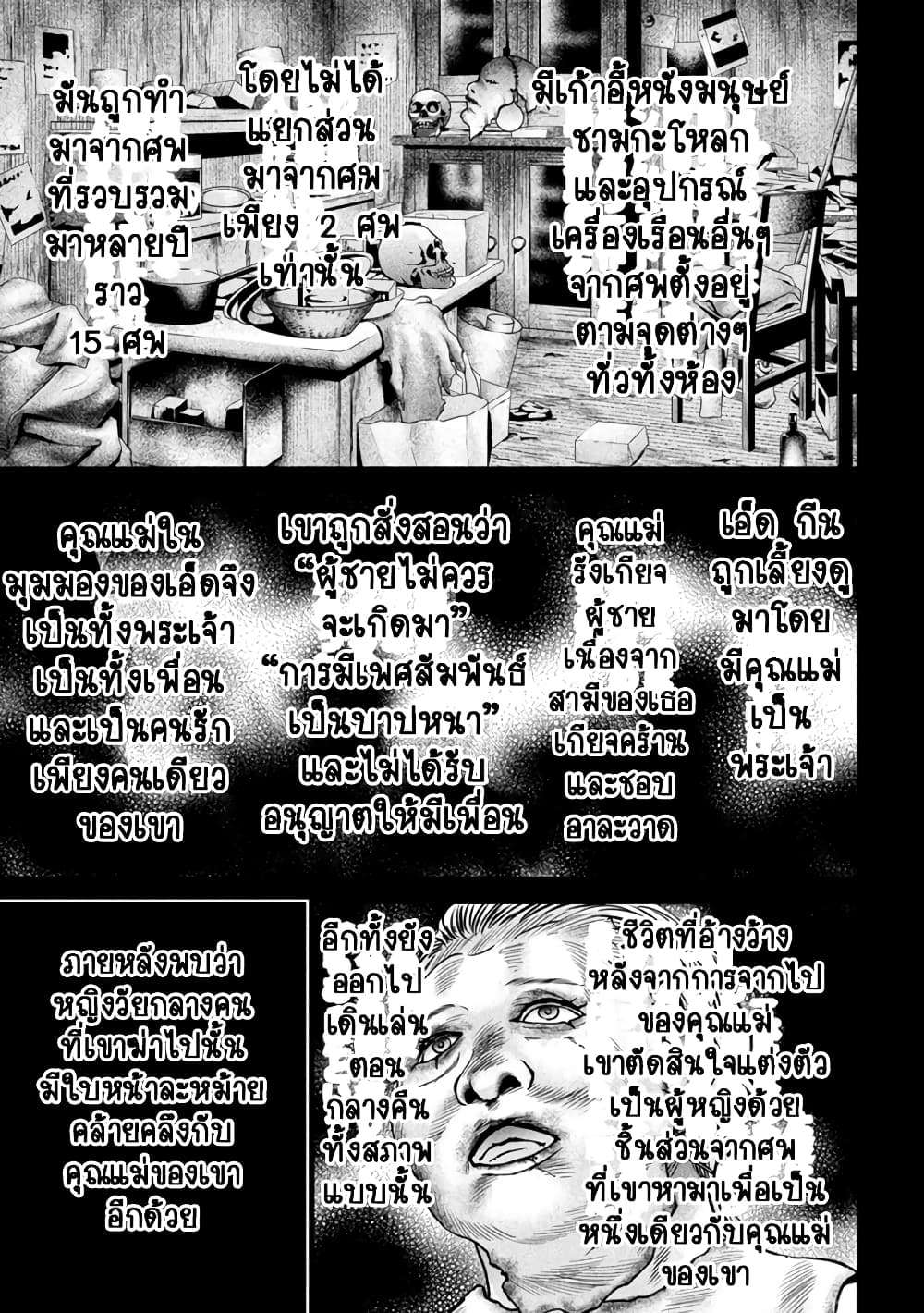Satanophany page 11