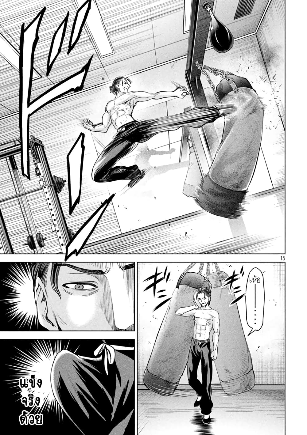 Satanophany page 15