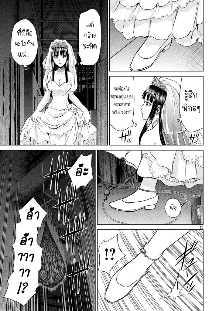 Satanophany page 13