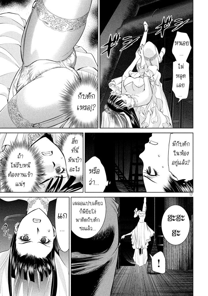 Satanophany page 15
