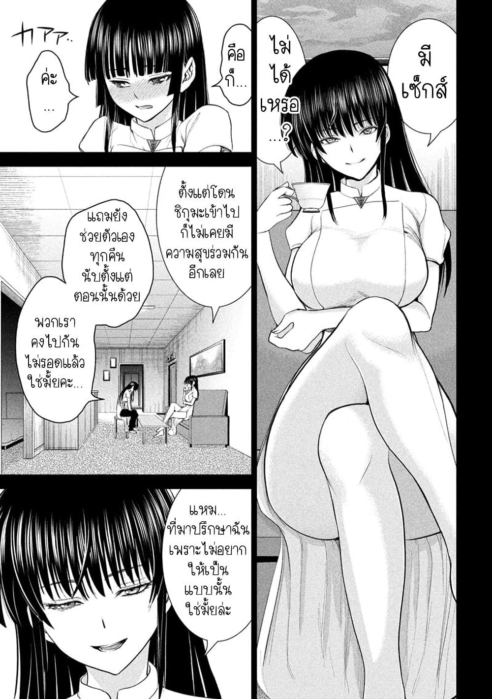 Satanophany page 13