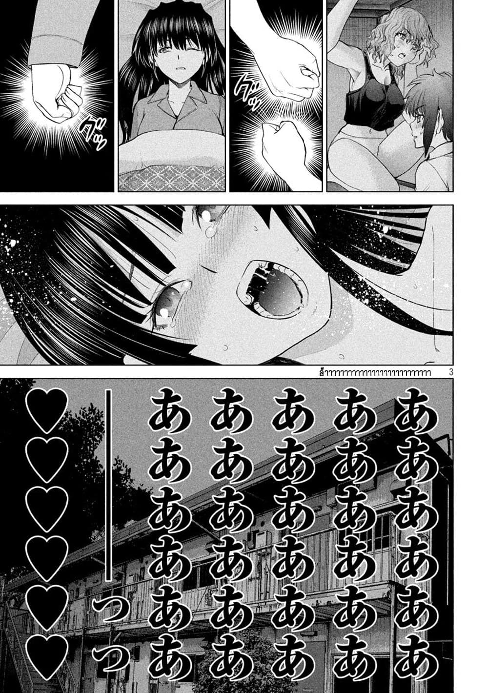 Satanophany page 3