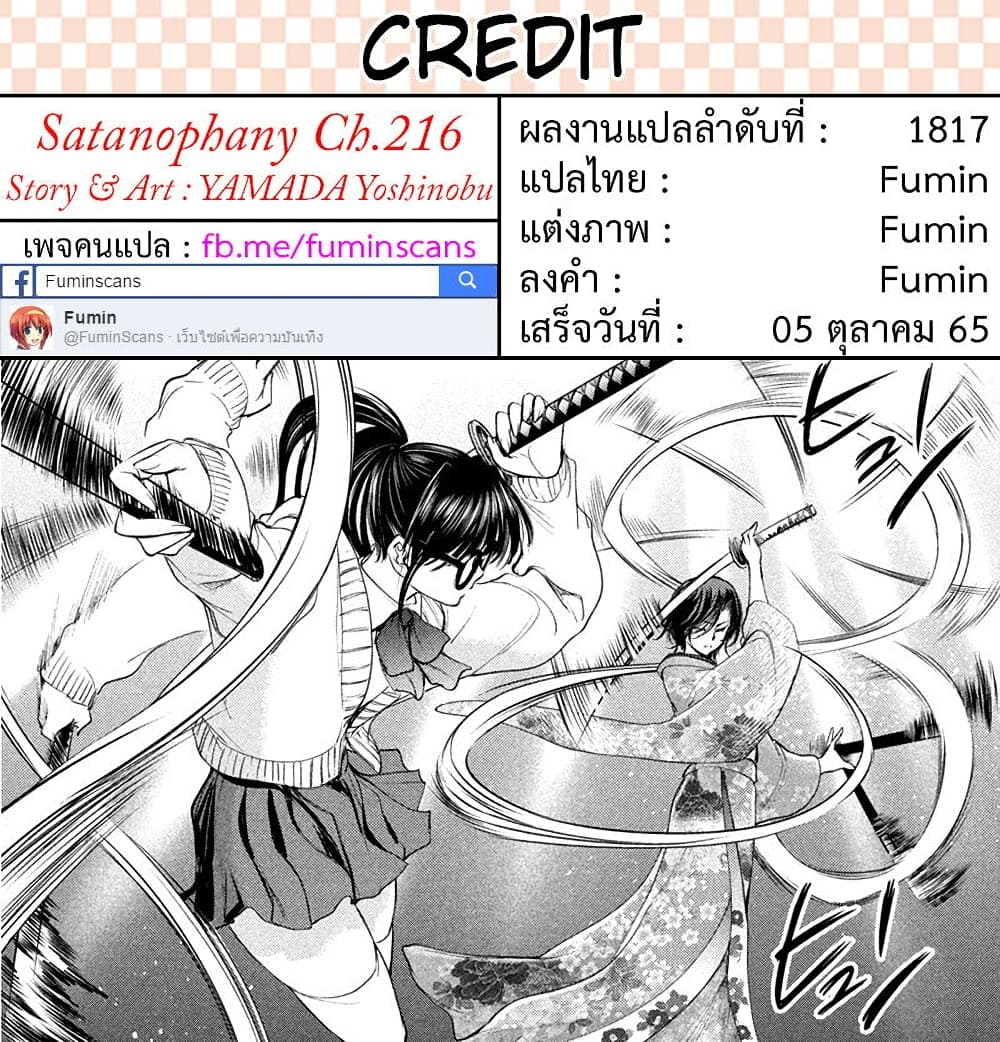 Satanophany page 21