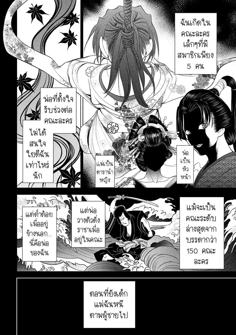 Satanophany page 6