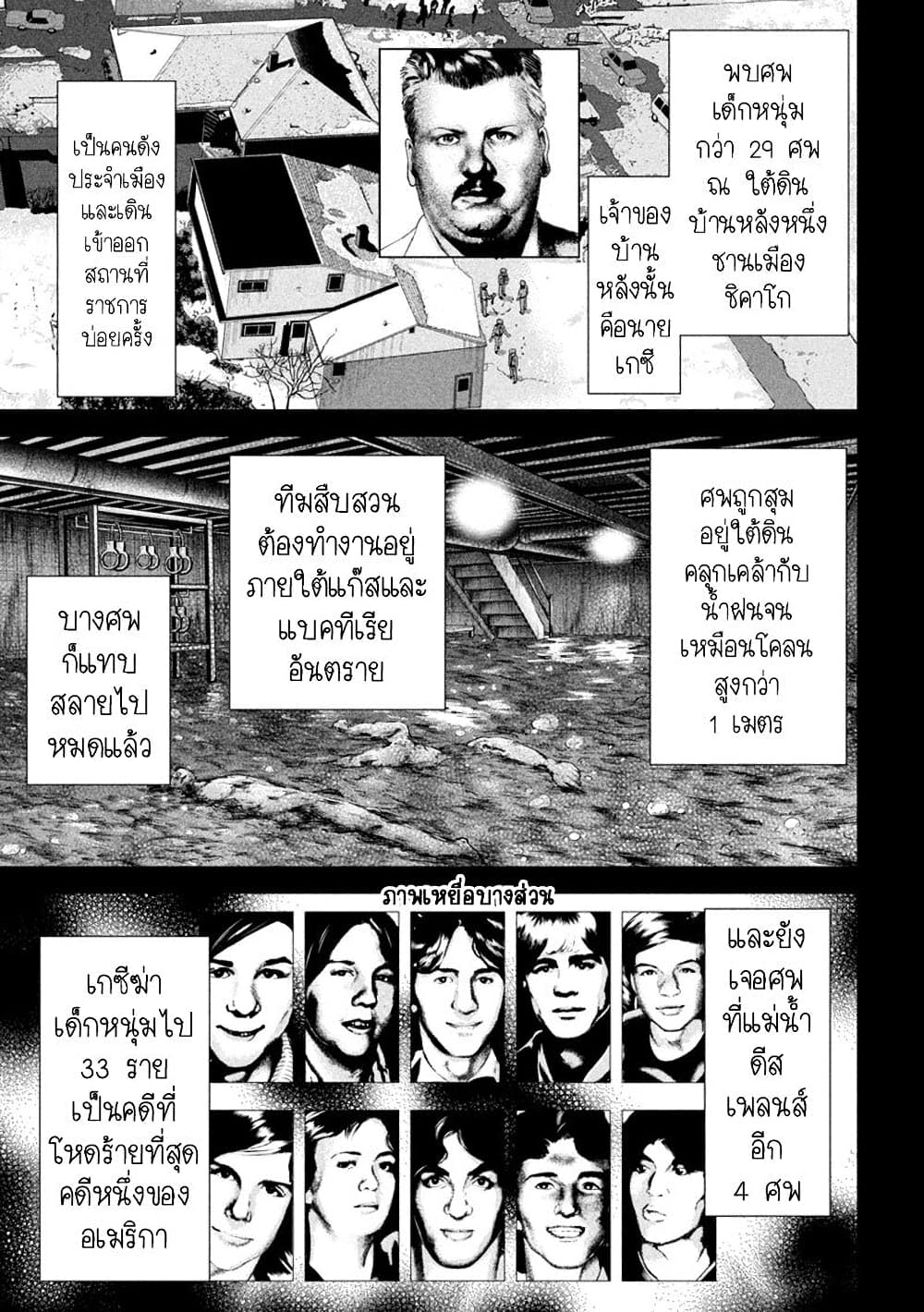 Satanophany page 14