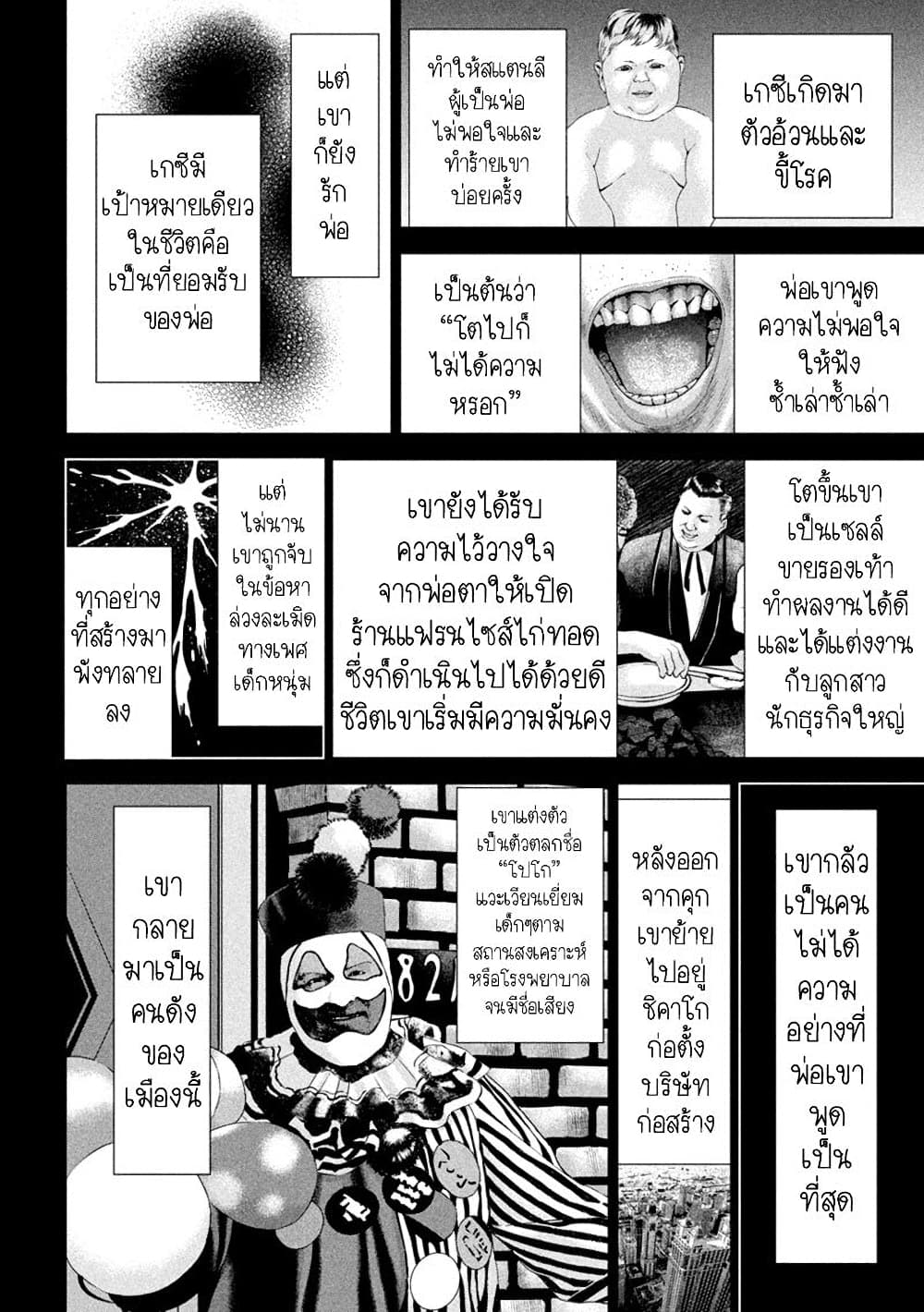 Satanophany page 15