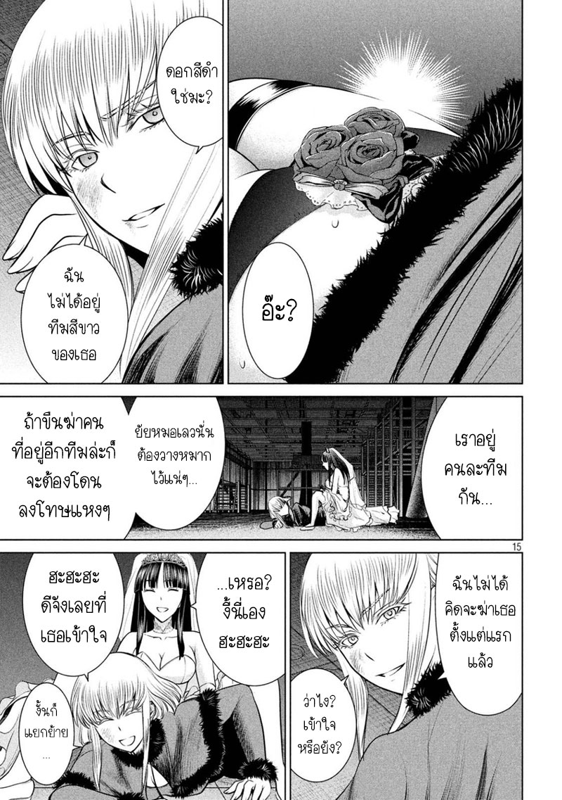 Satanophany page 15