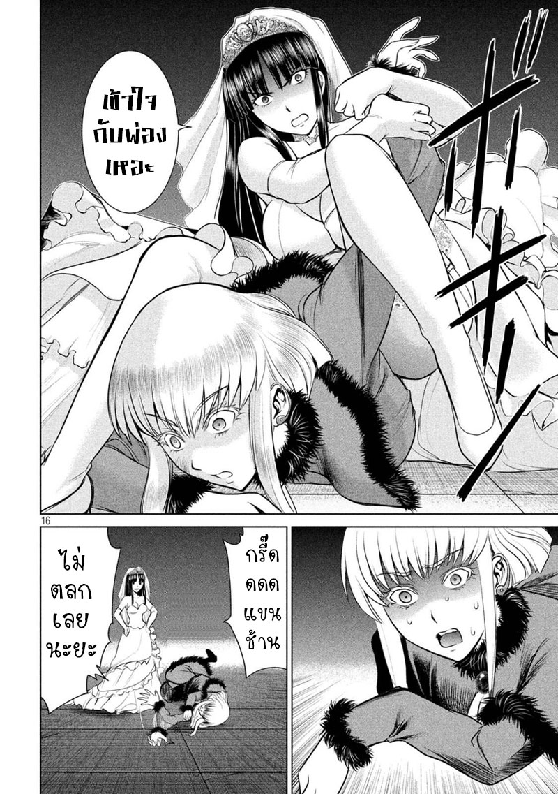 Satanophany page 16