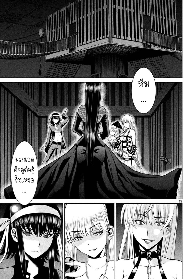 Satanophany page 19