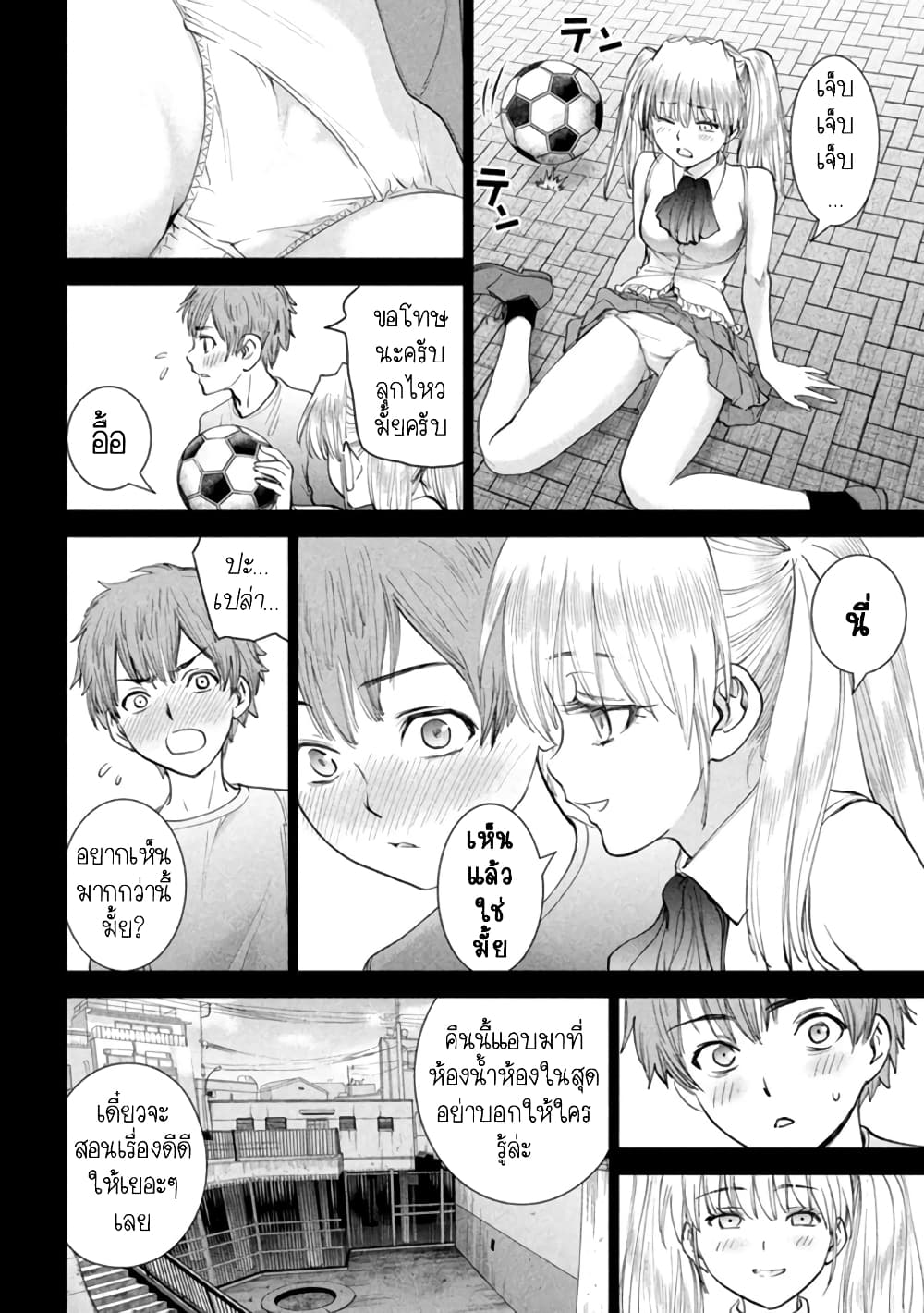 Satanophany page 8