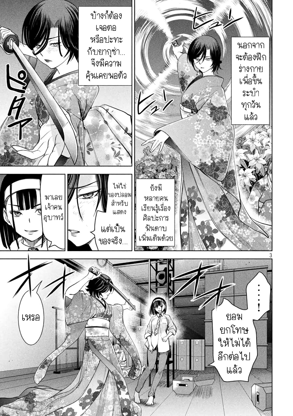 Satanophany page 3