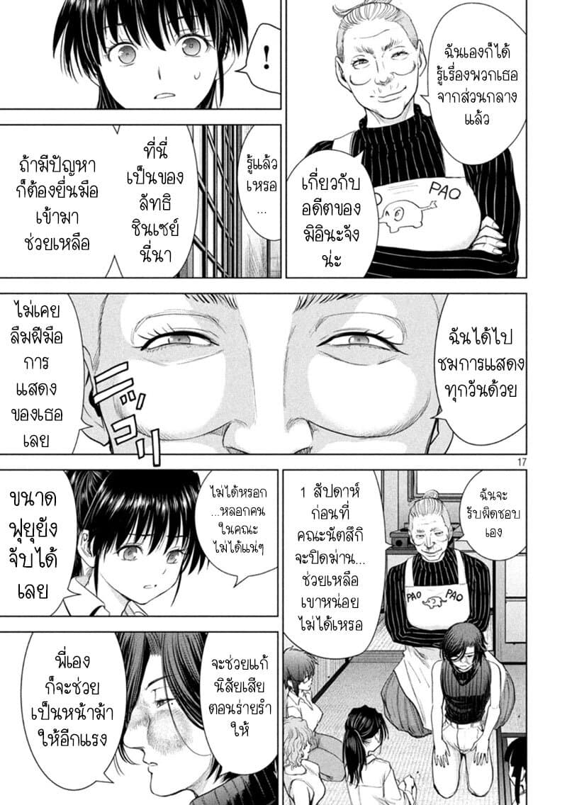 Satanophany page 16