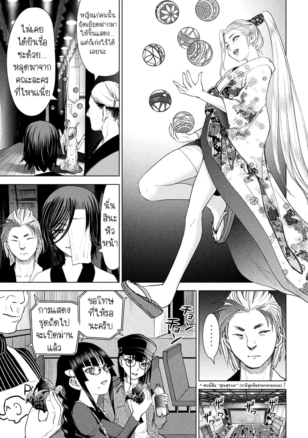 Satanophany page 7