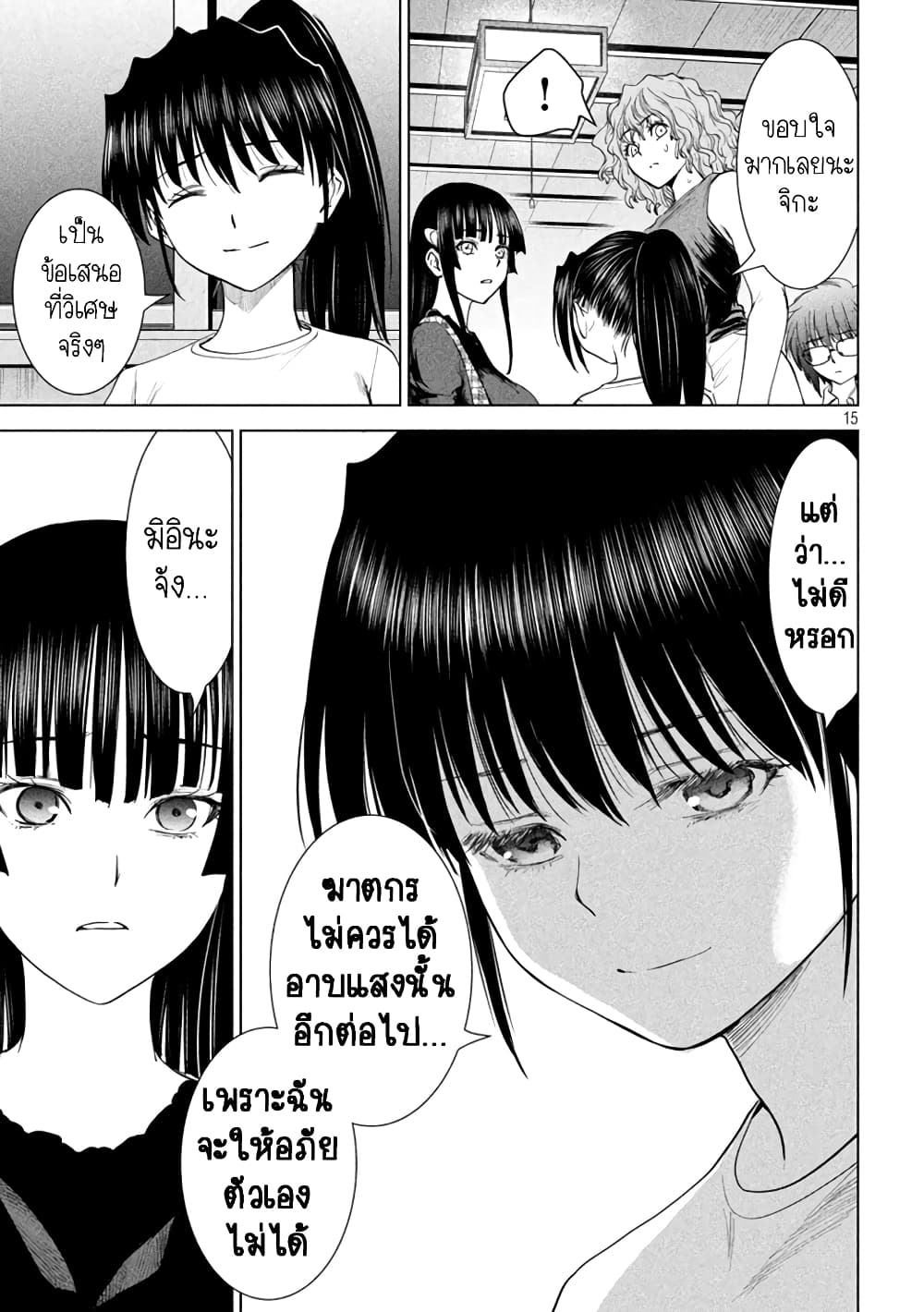 Satanophany page 14