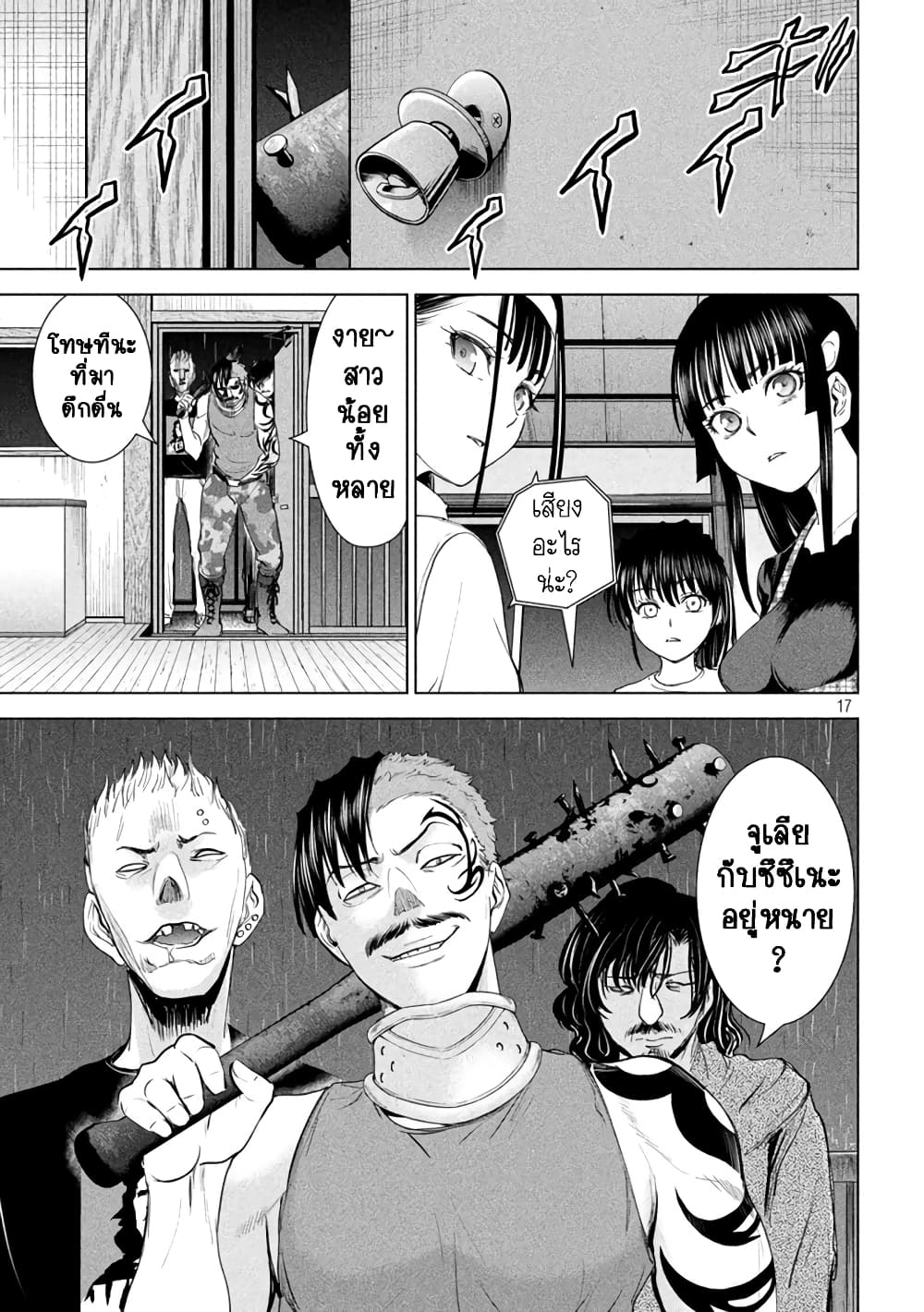 Satanophany page 16