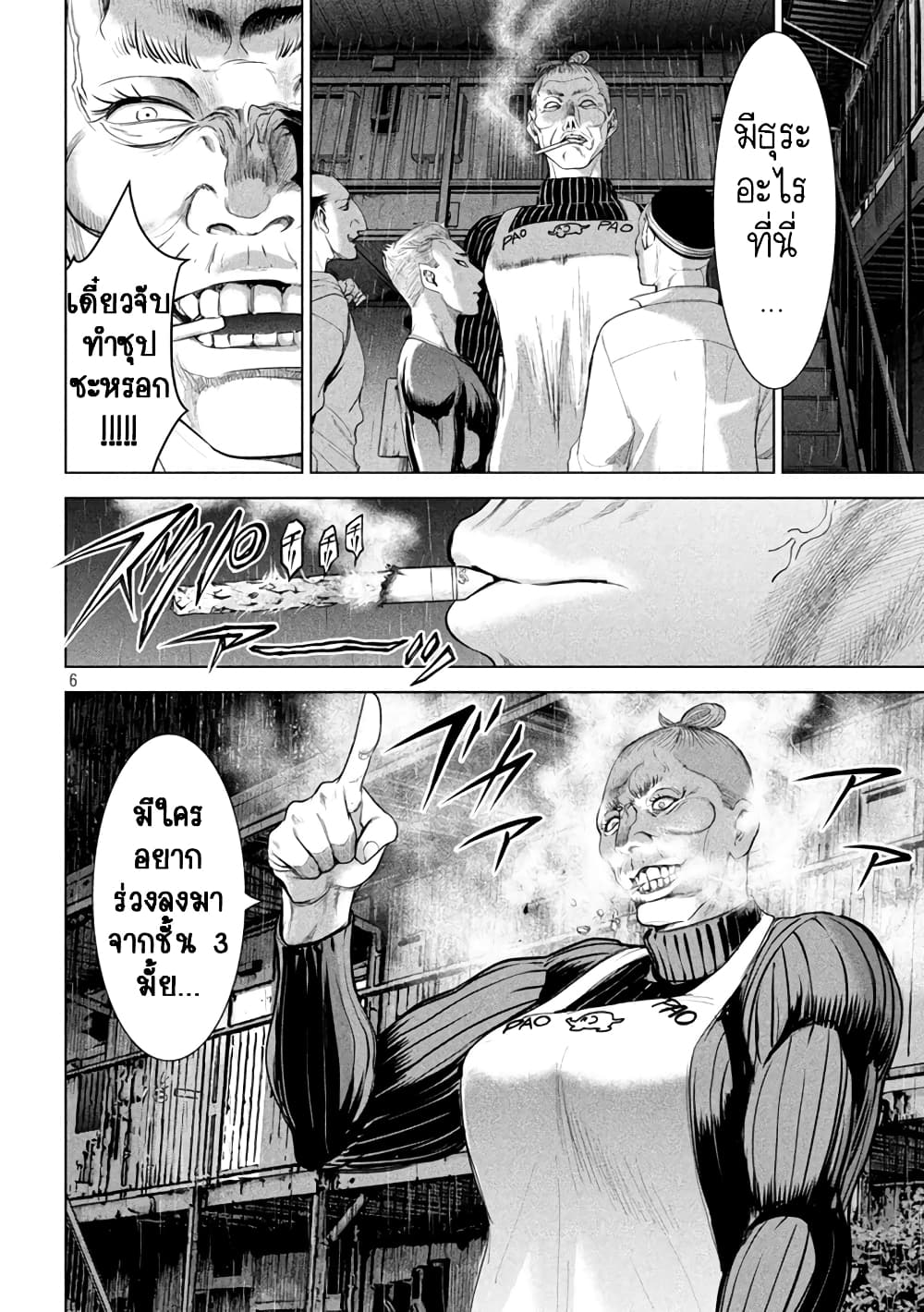 Satanophany page 6