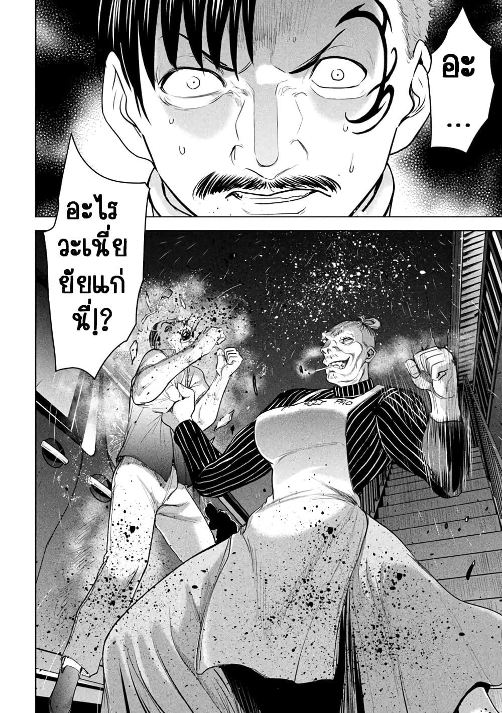 Satanophany page 10