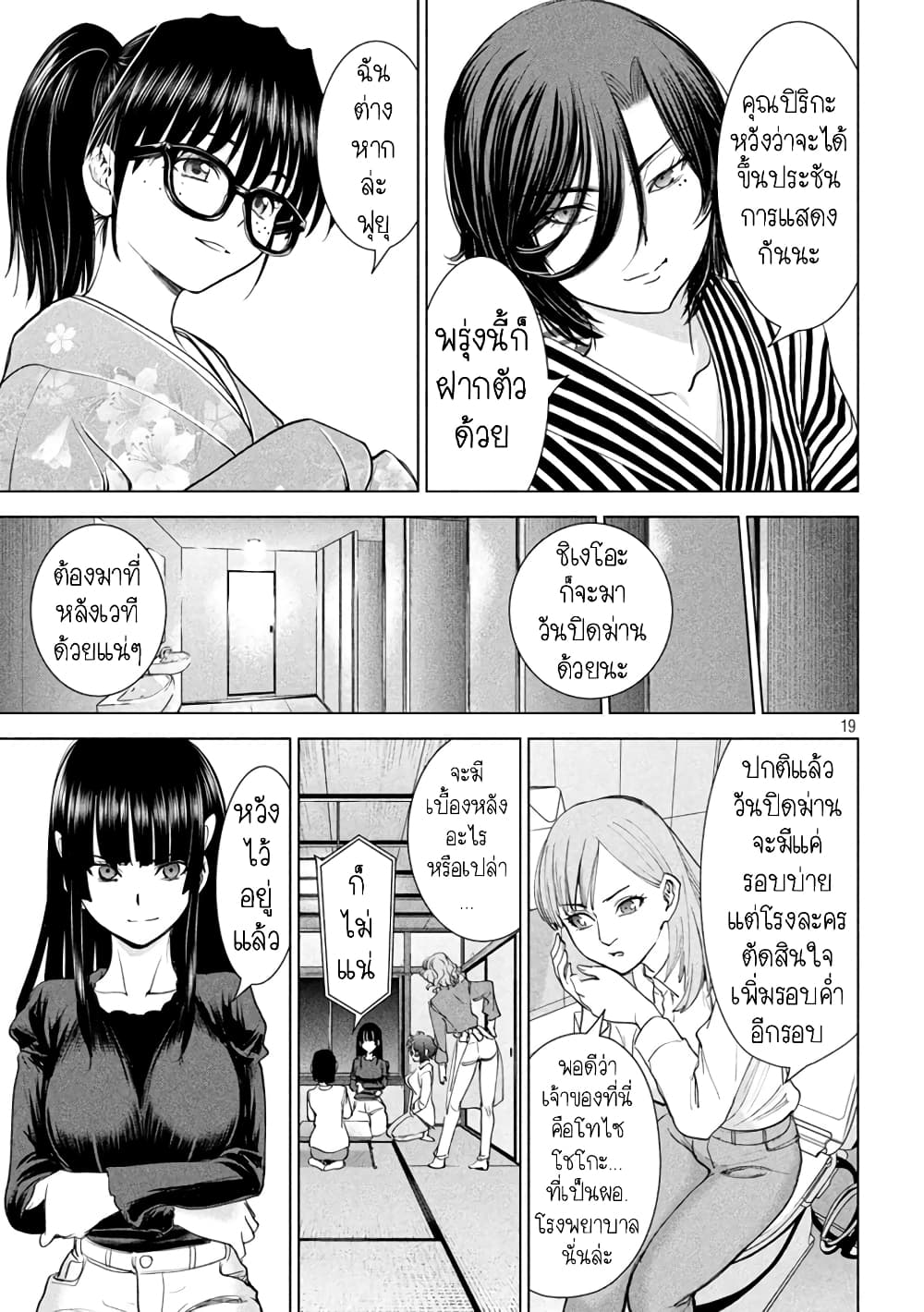 Satanophany page 18