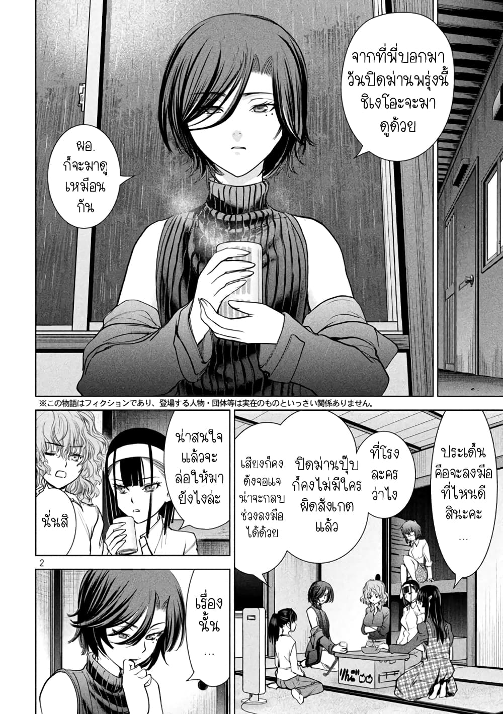 Satanophany page 2