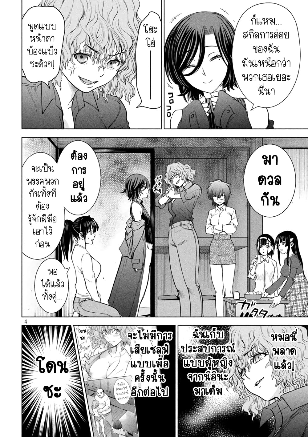 Satanophany page 4