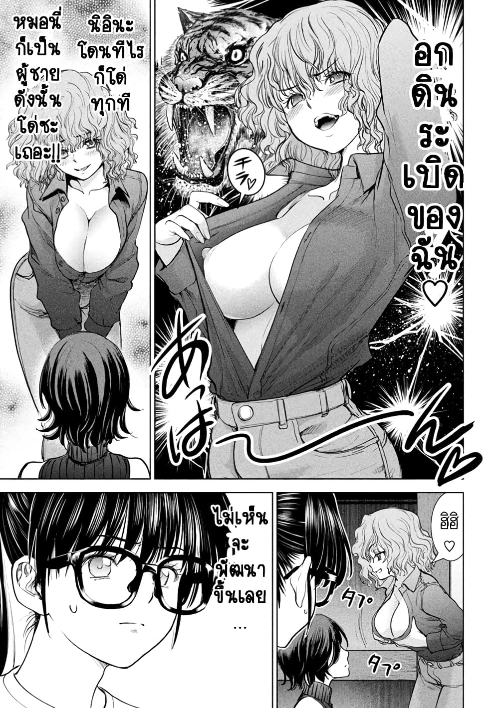 Satanophany page 5