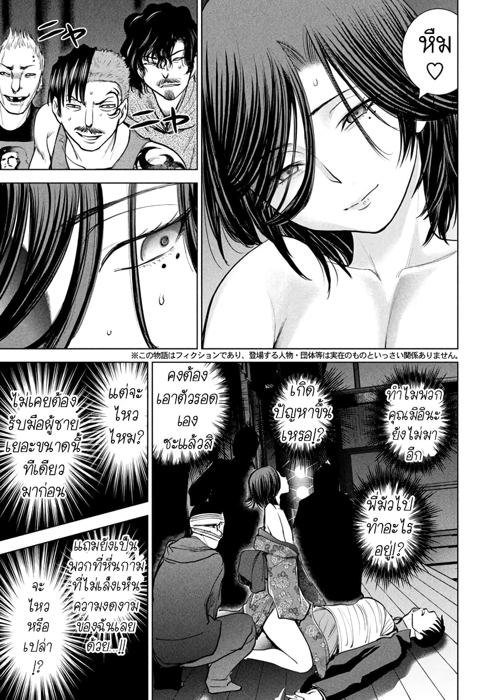 Satanophany page 4