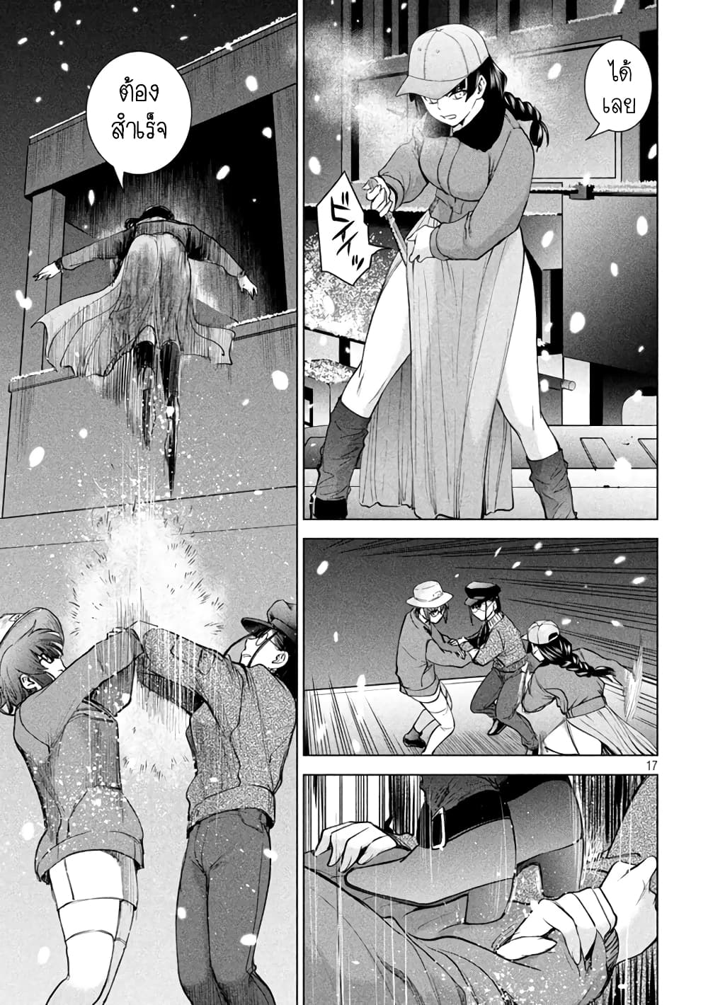 Satanophany page 16