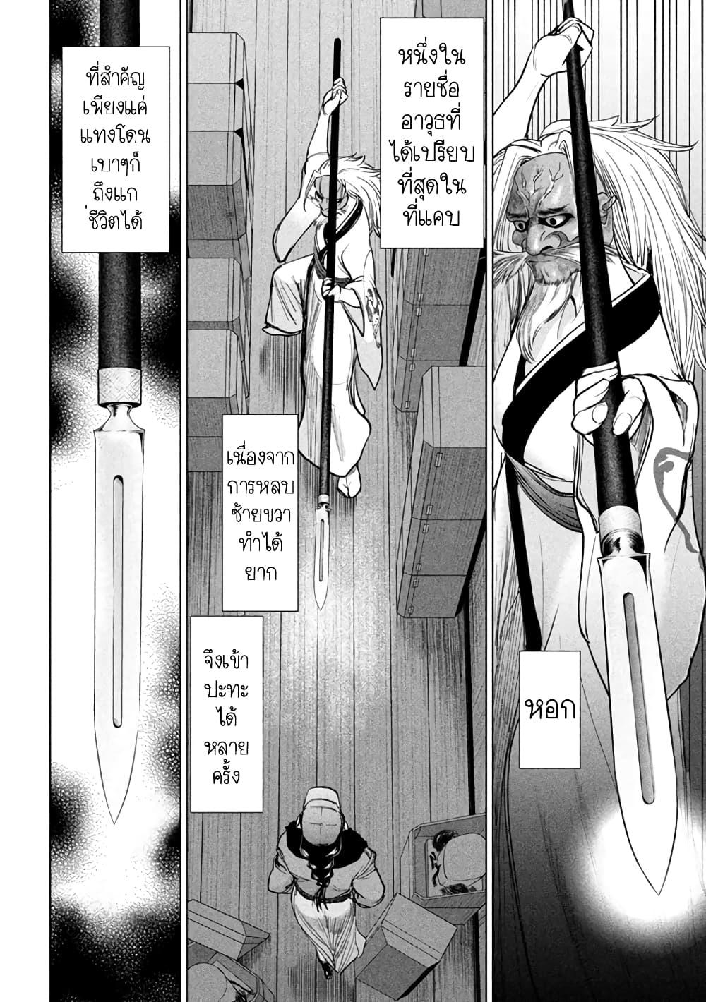 Satanophany page 12