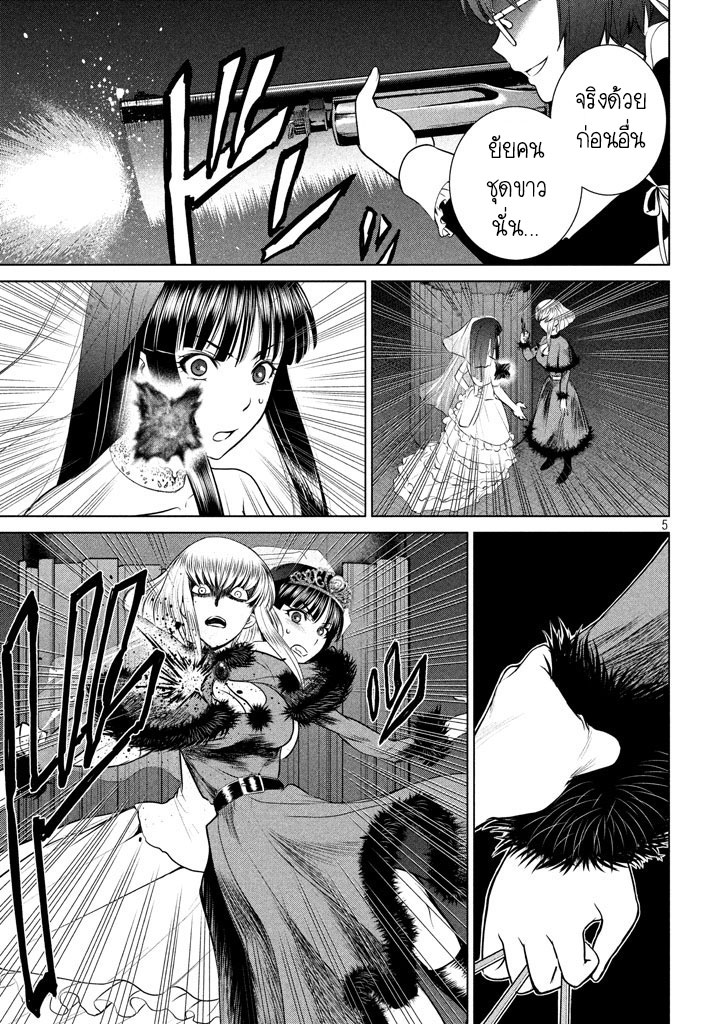 Satanophany page 5