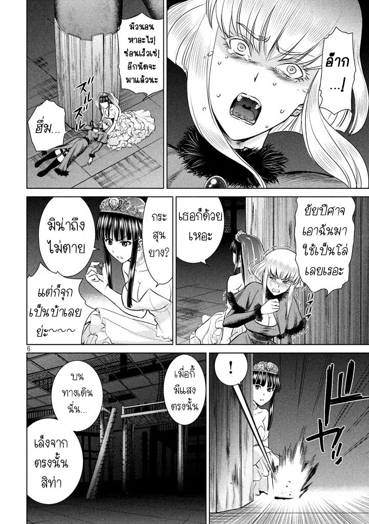 Satanophany page 6