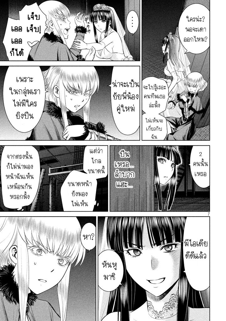 Satanophany page 7