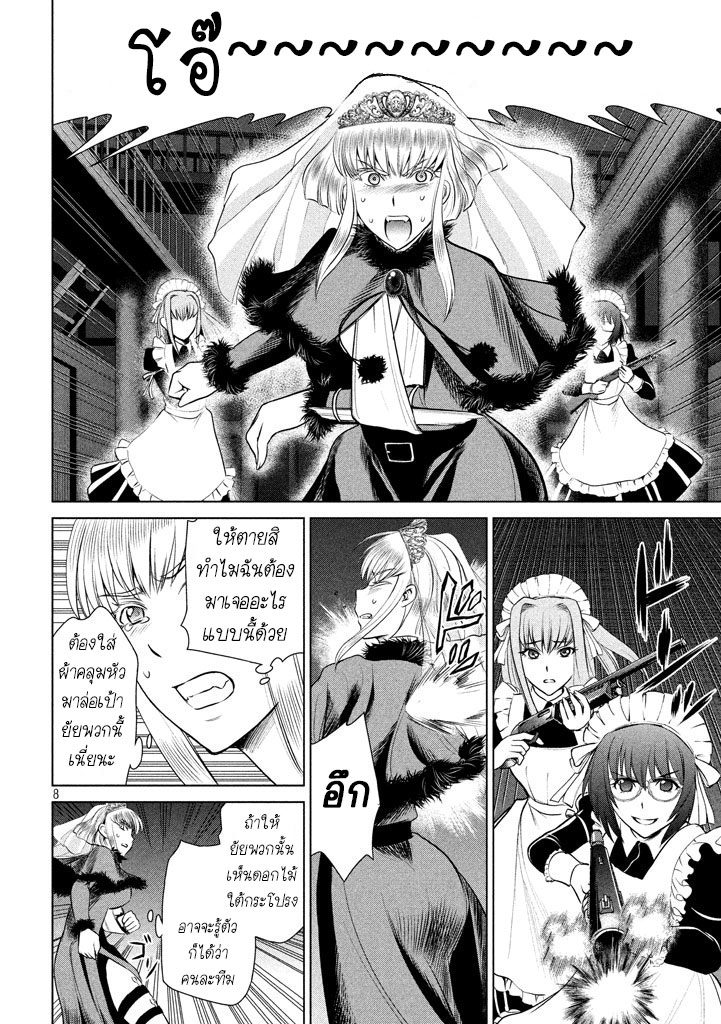 Satanophany page 8